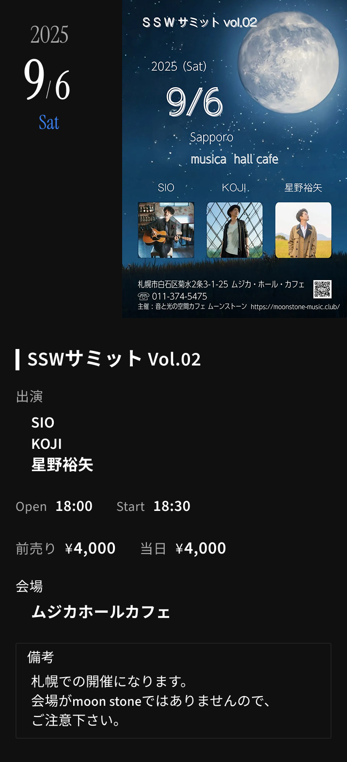 ライブスケジュール 6