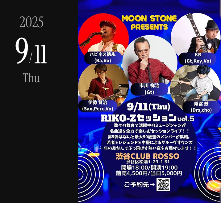 ライブスケジュール 7