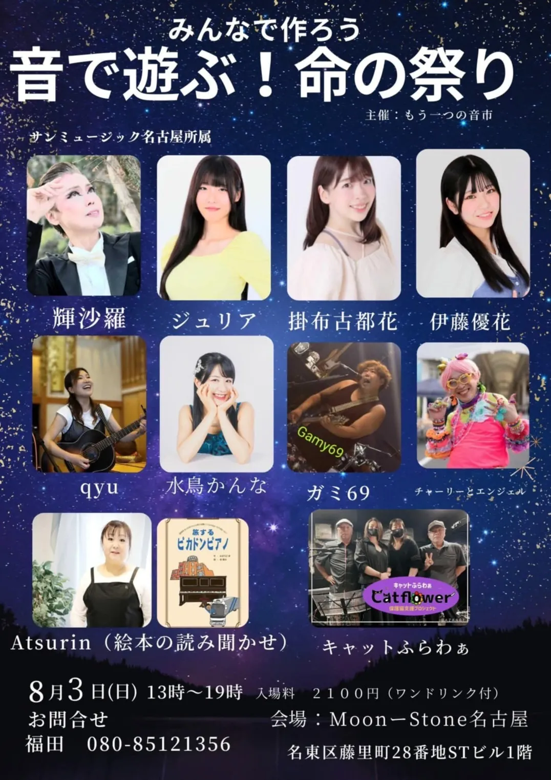 イベント1