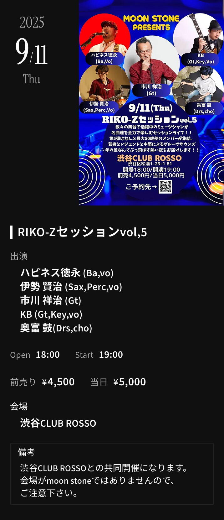 ライブスケジュール 7