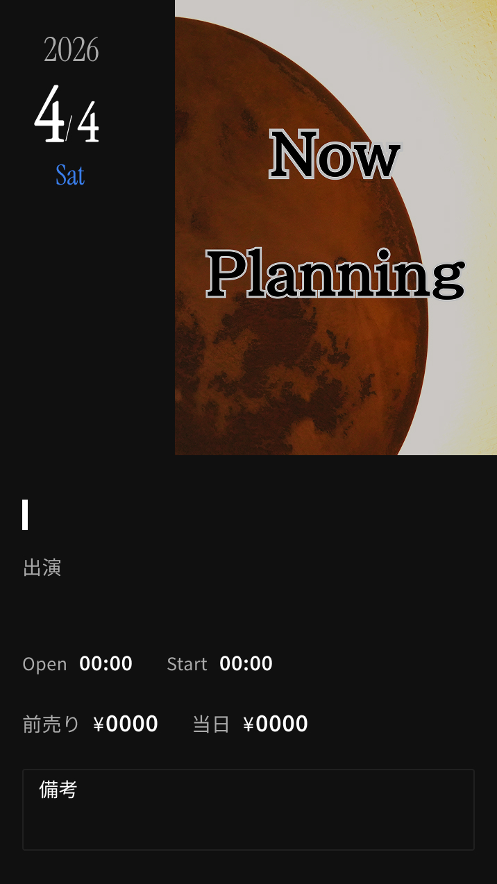 ライブスケジュール 0404